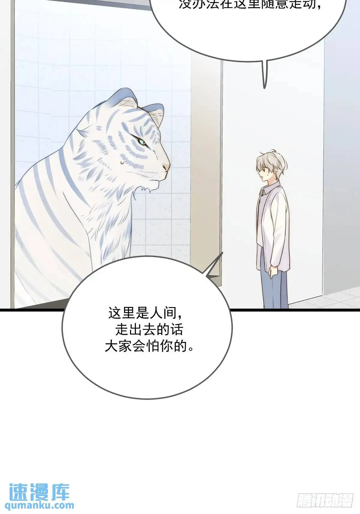 只有尾巴不可以盖子犬微博超话漫画,互相帮助2图