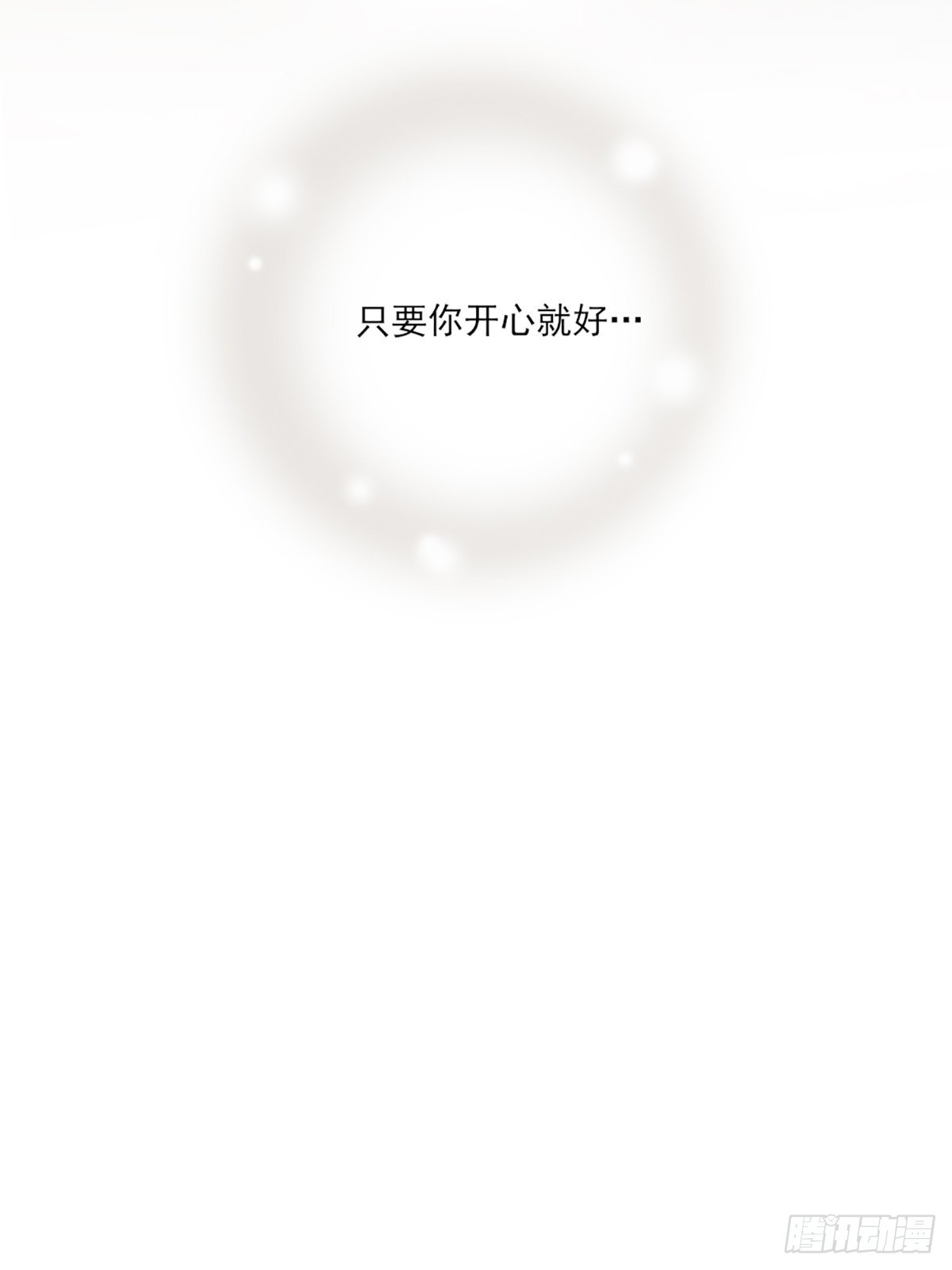 只有尾巴不可以盖子犬微博超话漫画,“一丝不挂”的他？2图