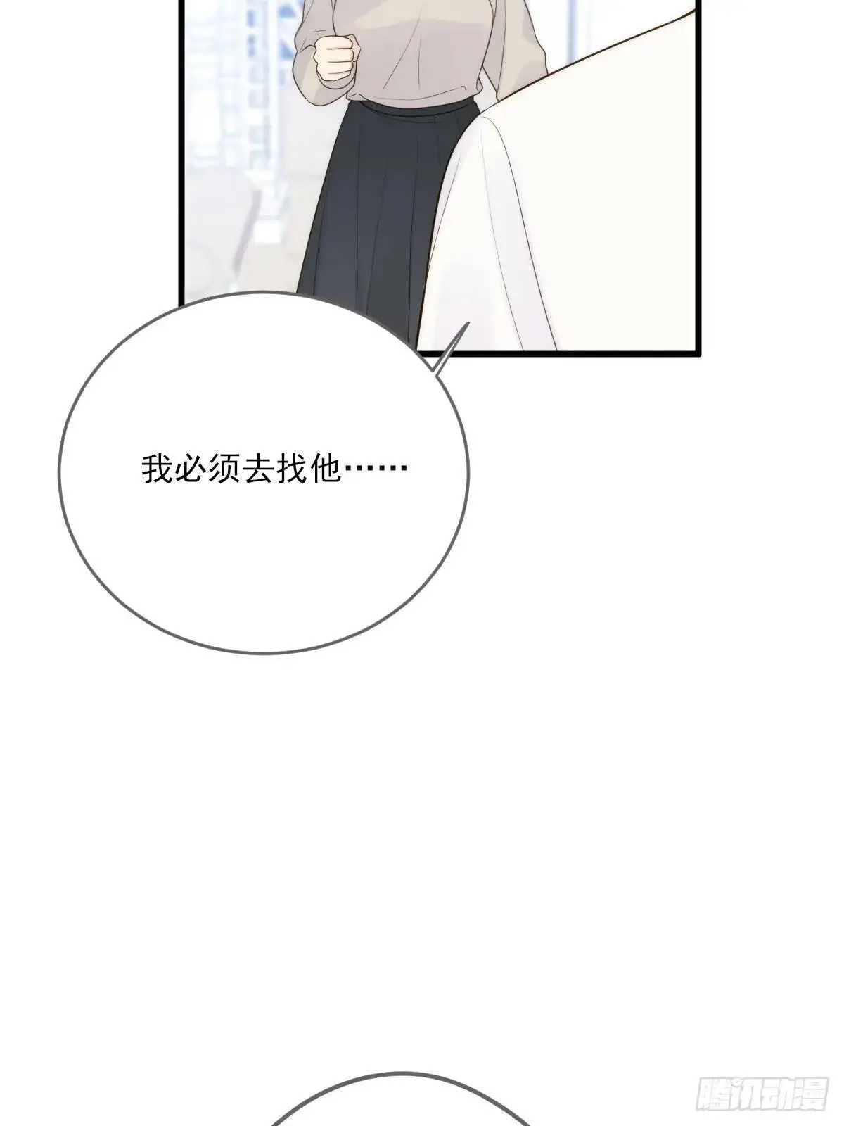 只有尾巴不可以盖子犬微博超话漫画,换我解决你1图