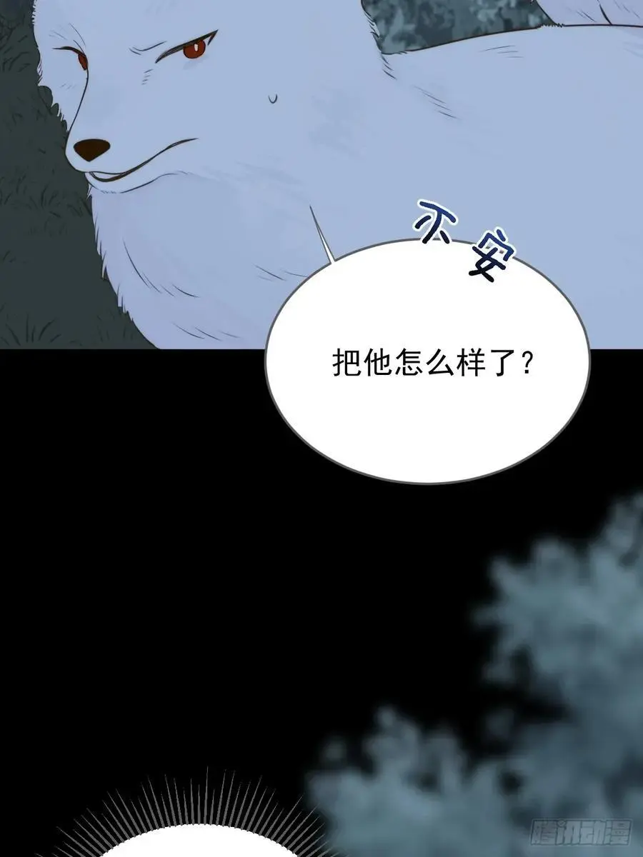 只有尾巴不可以盖子犬微博超话漫画,想去妖界尽头1图