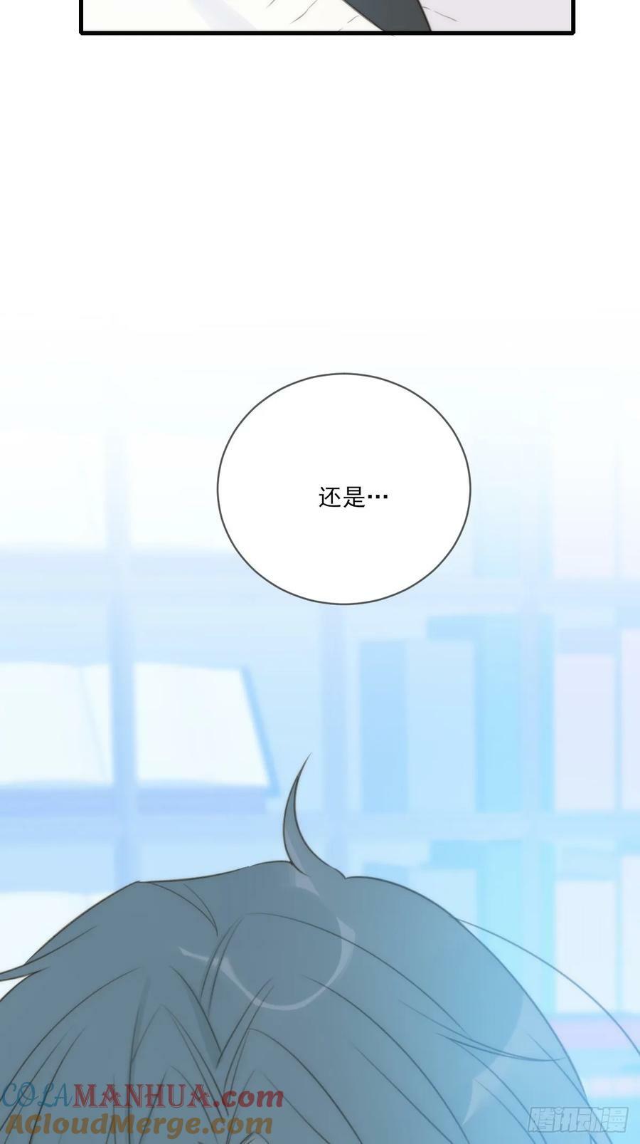 只有尾巴的菜叫什么漫画,靠近我1图