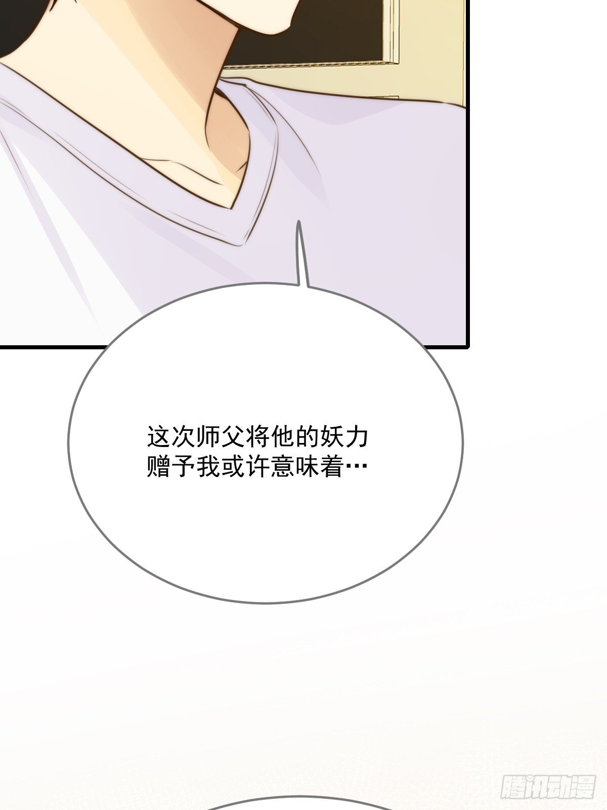 只有尾巴不可以盖子犬微博超话漫画,白夜的担心2图