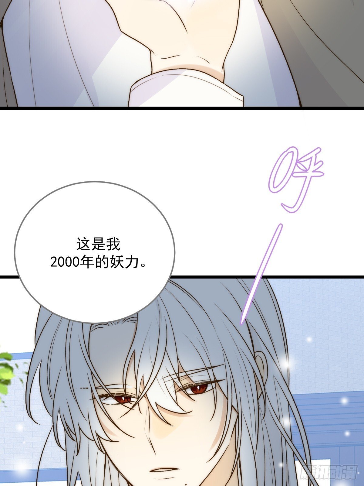 只有尾巴不可以盖子犬微博超话漫画,师父的二选一1图