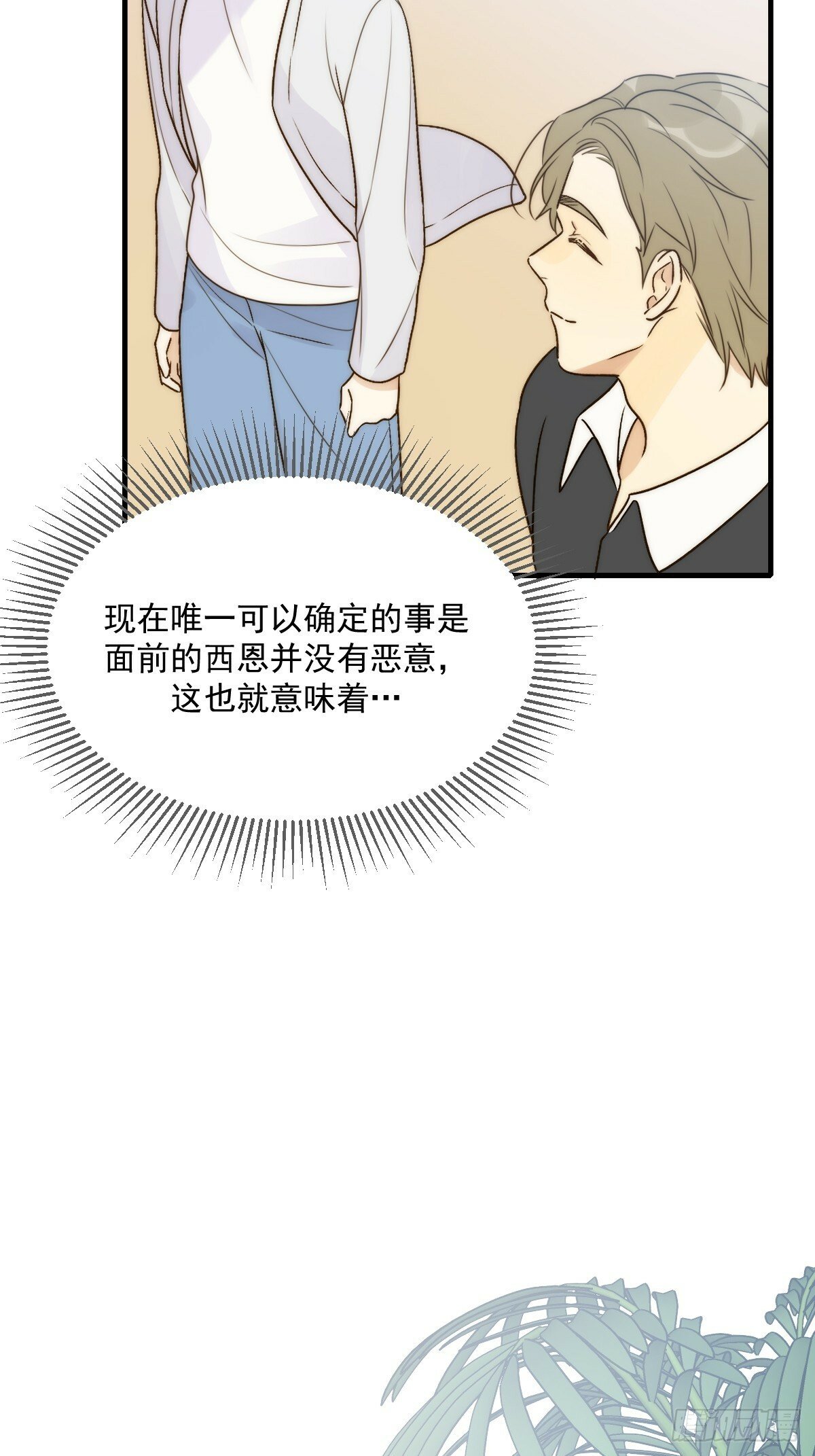 只有尾巴不可以盖子犬微博超话漫画,海妖西恩1图