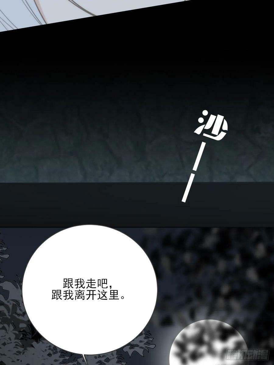 只有尾巴不可以盖子犬微博超话漫画,与我逃离这里1图
