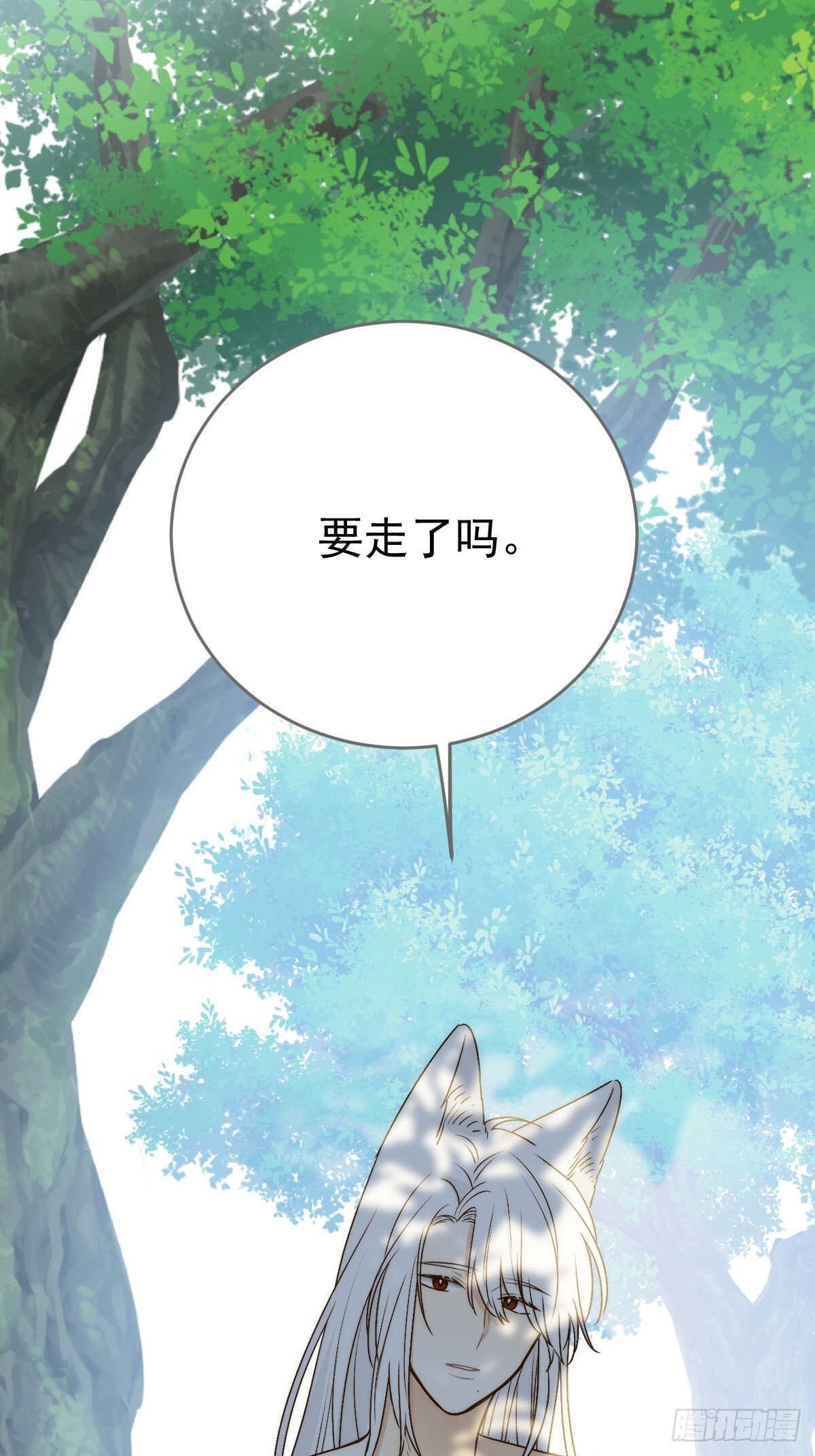 只有尾巴不可以盖子犬微博超话漫画,师父的二选一2图