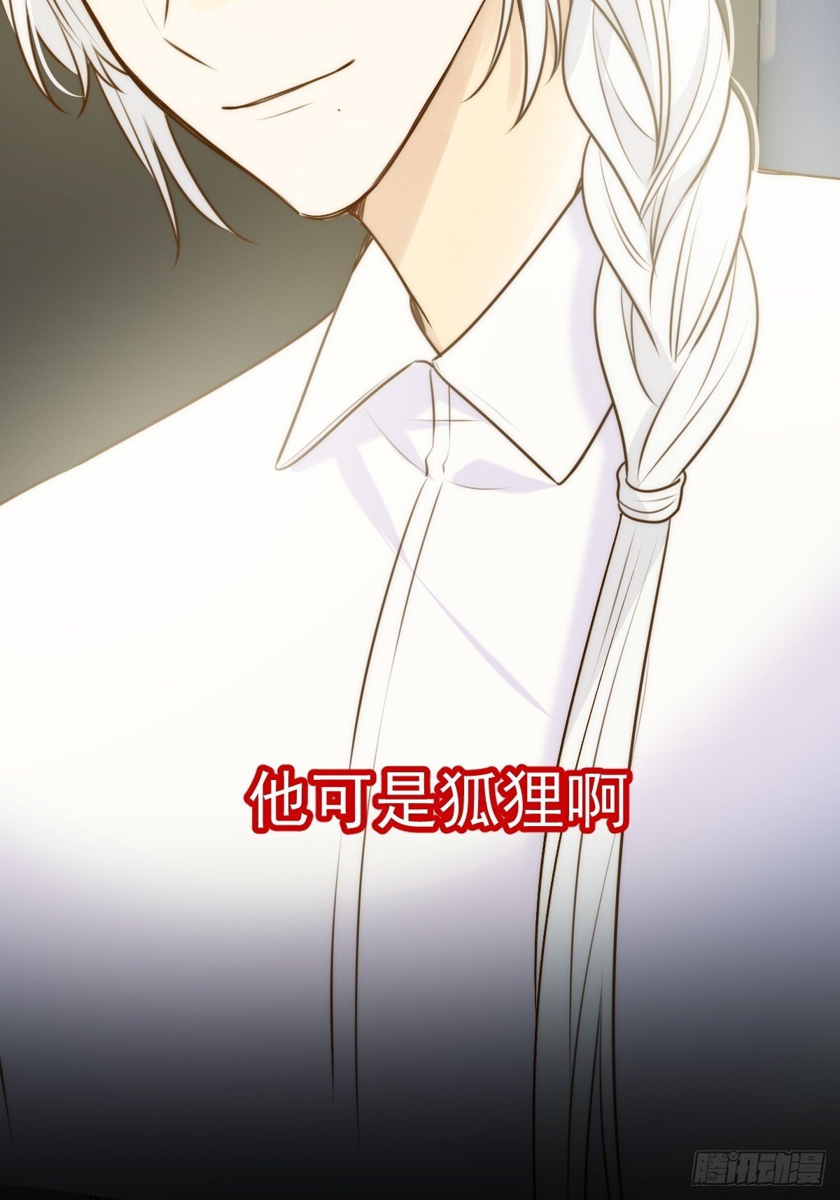只有尾巴不可以盖子犬微博超话漫画,肩膀上的咬痕2图