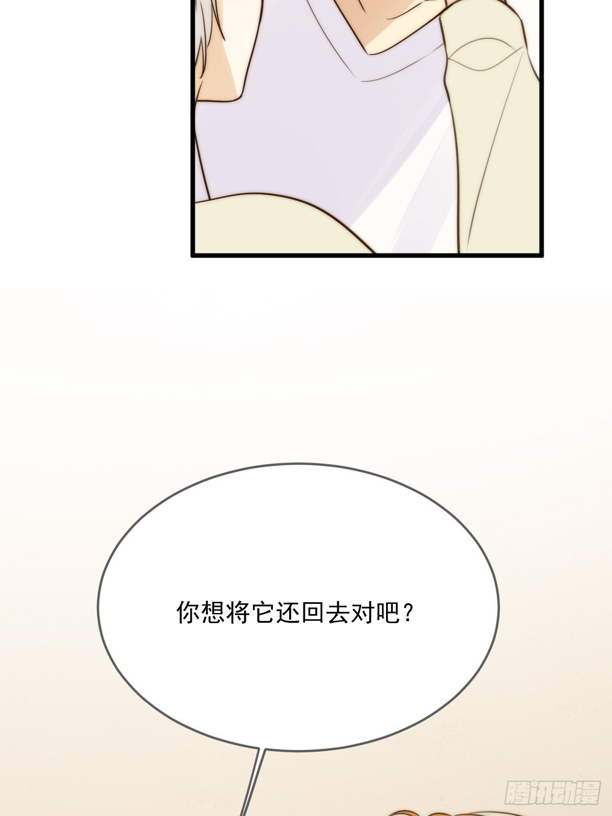 只有尾巴不可以盖子犬微博超话漫画,白夜的担心1图