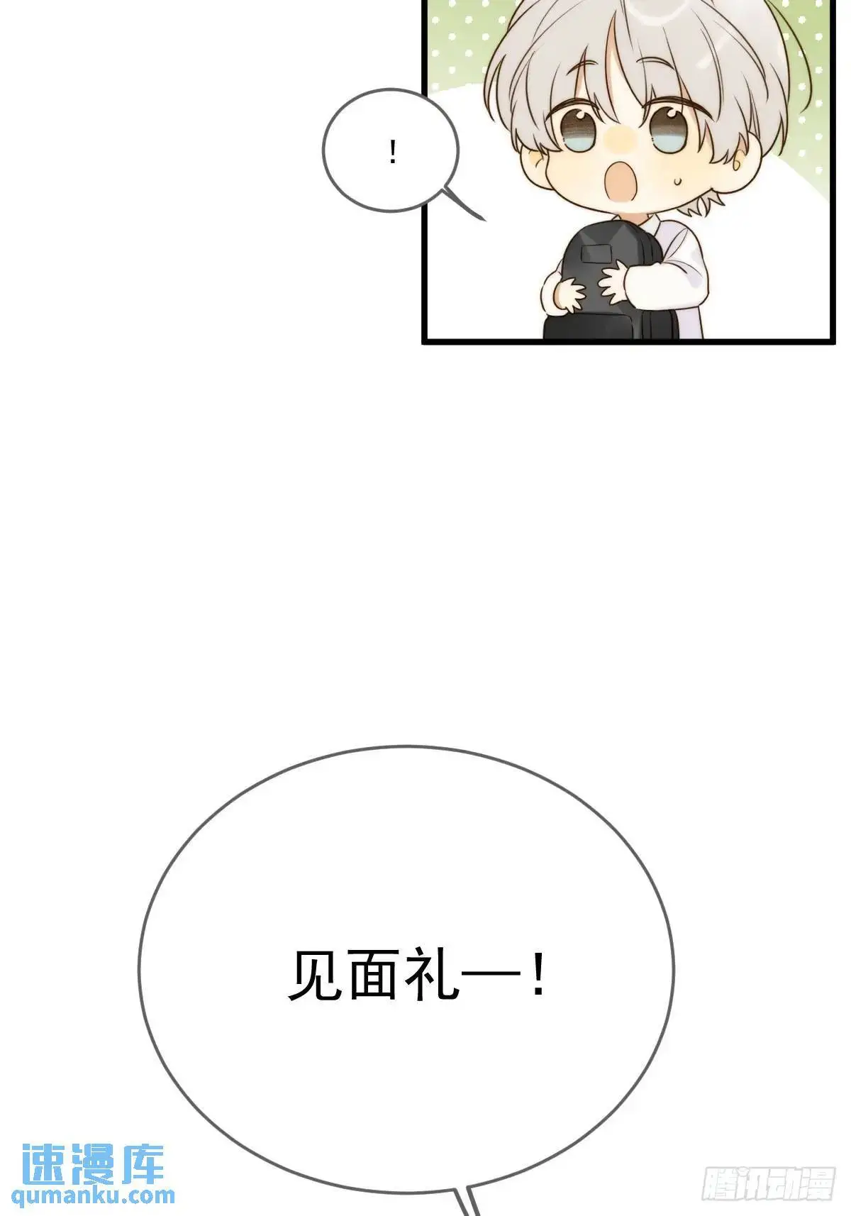 只有尾巴的菜叫什么漫画,前往人间1图