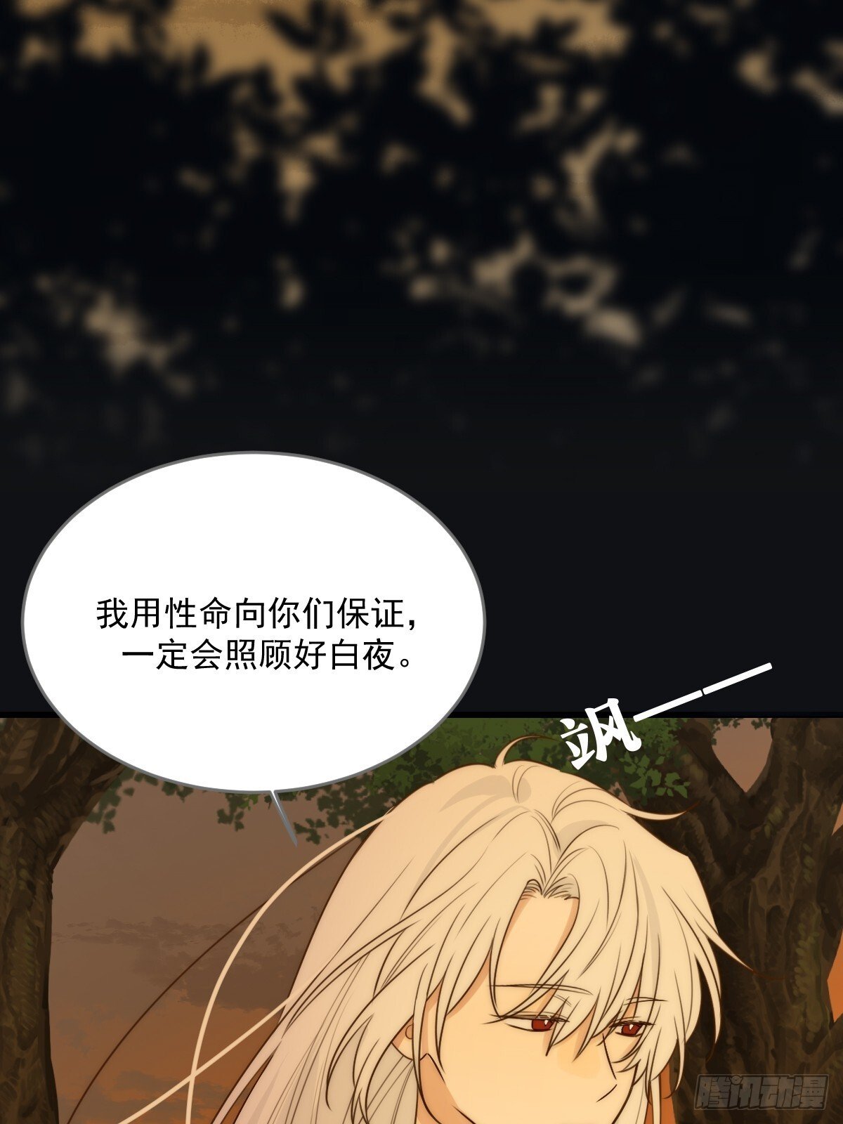 只有尾巴不可以盖子犬微博超话漫画,白夜的担心2图