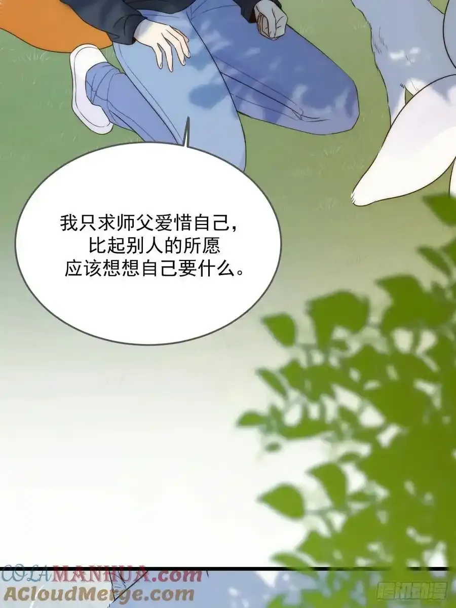 只有尾巴不可以盖子犬微博超话漫画,在尽头等你1图
