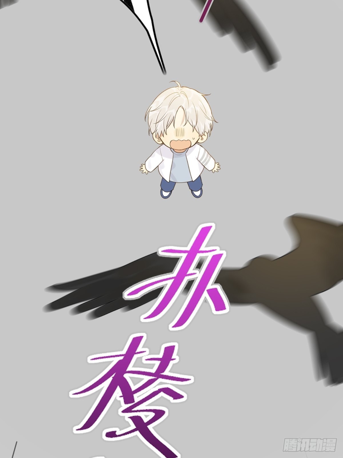 只有尾巴不可以盖子犬微博超话漫画,再次相遇却失忆？2图