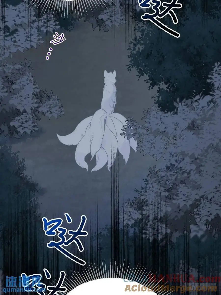 只有尾巴不可以盖子犬微博超话漫画,再次见到你1图