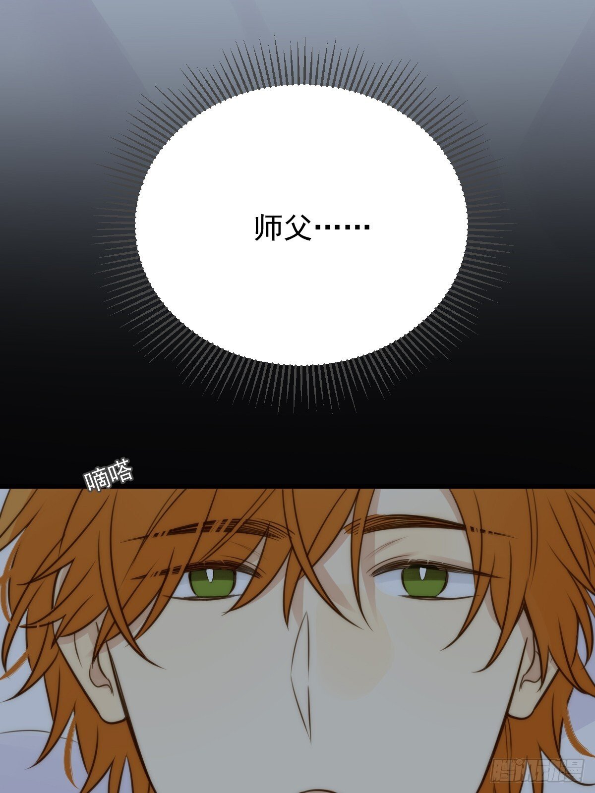 只有尾巴不可以盖子犬微博超话漫画,白夜的担心1图