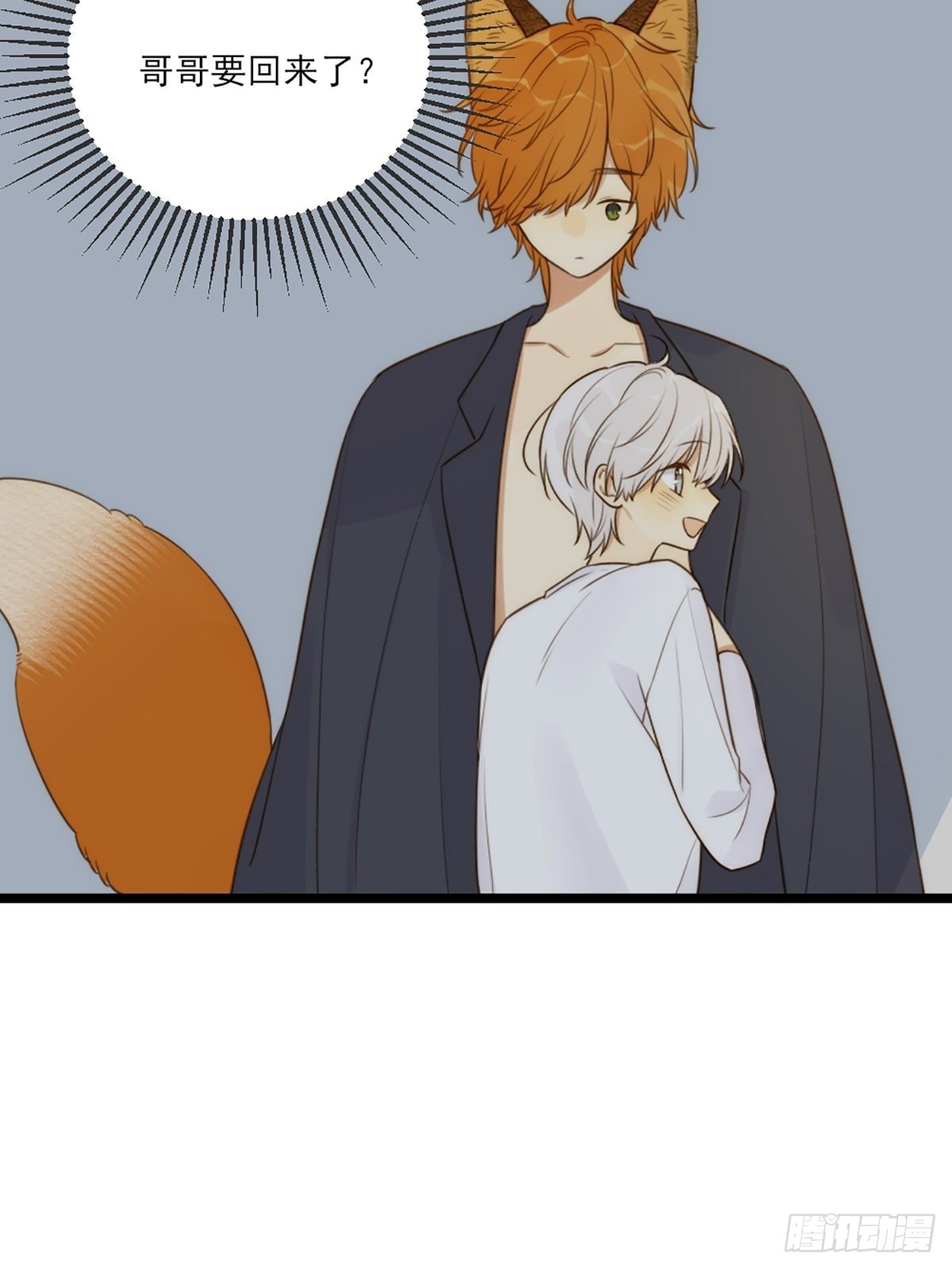 只有尾巴不可以盖子犬微博超话漫画,奇妙的化学反应1图