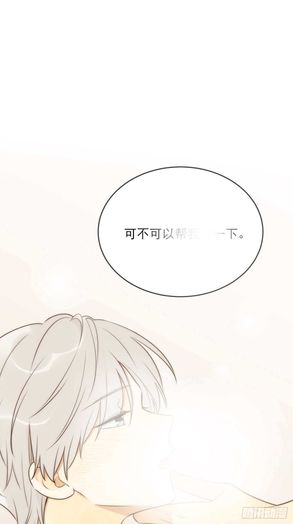 只有尾巴不可以盖子犬微博超话漫画,番外篇想做第二次1图