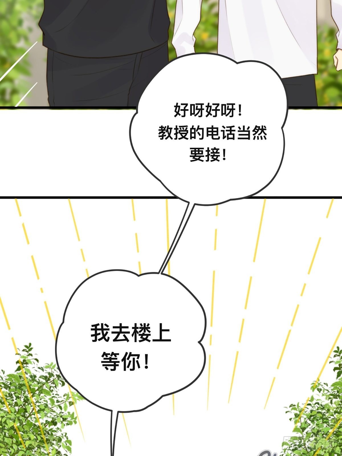 只有尾巴不可以盖子犬微博超话漫画,突然的暴走1图