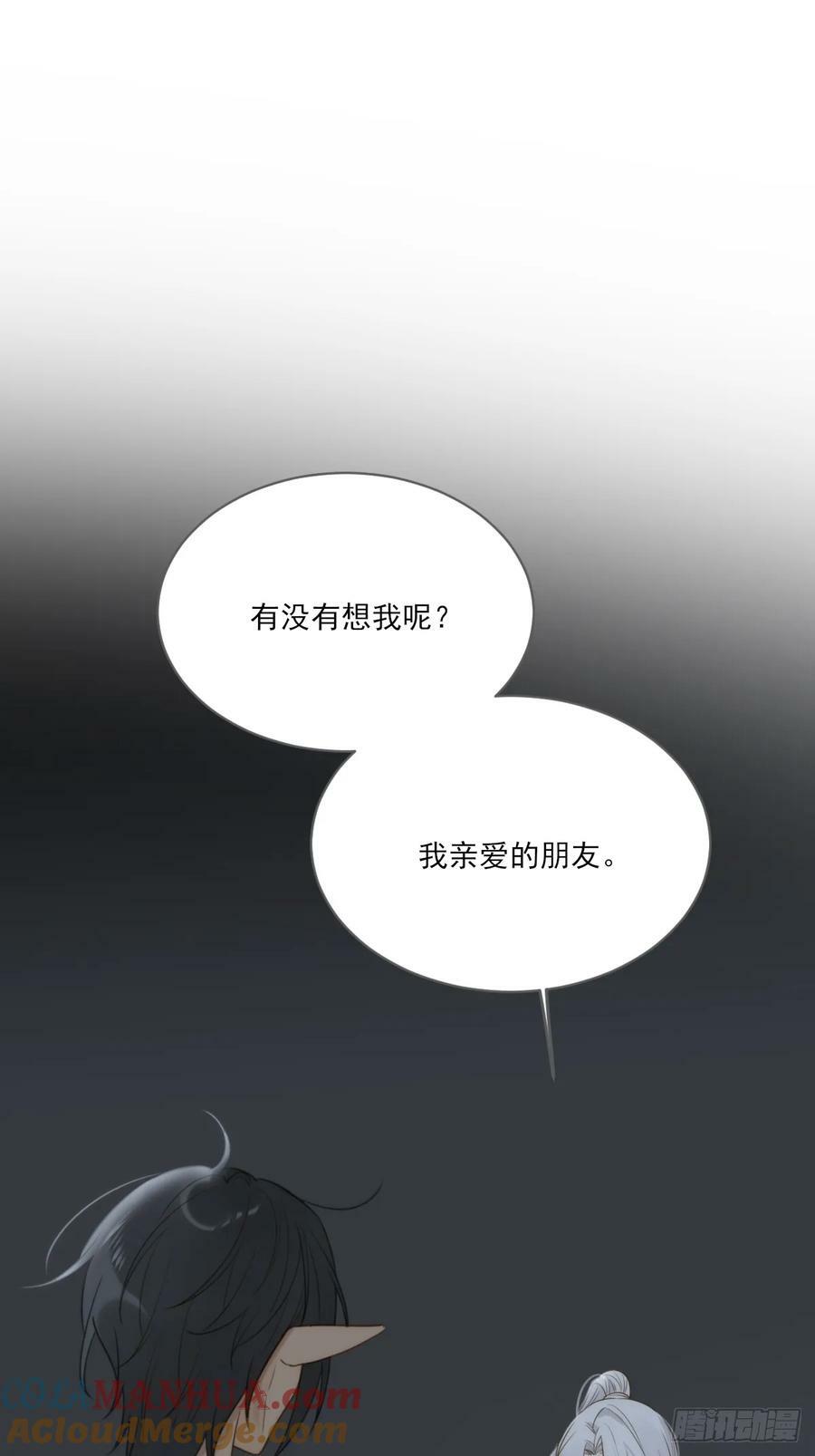 只有尾巴不可以盖子犬微博超话漫画,一眼万年1图