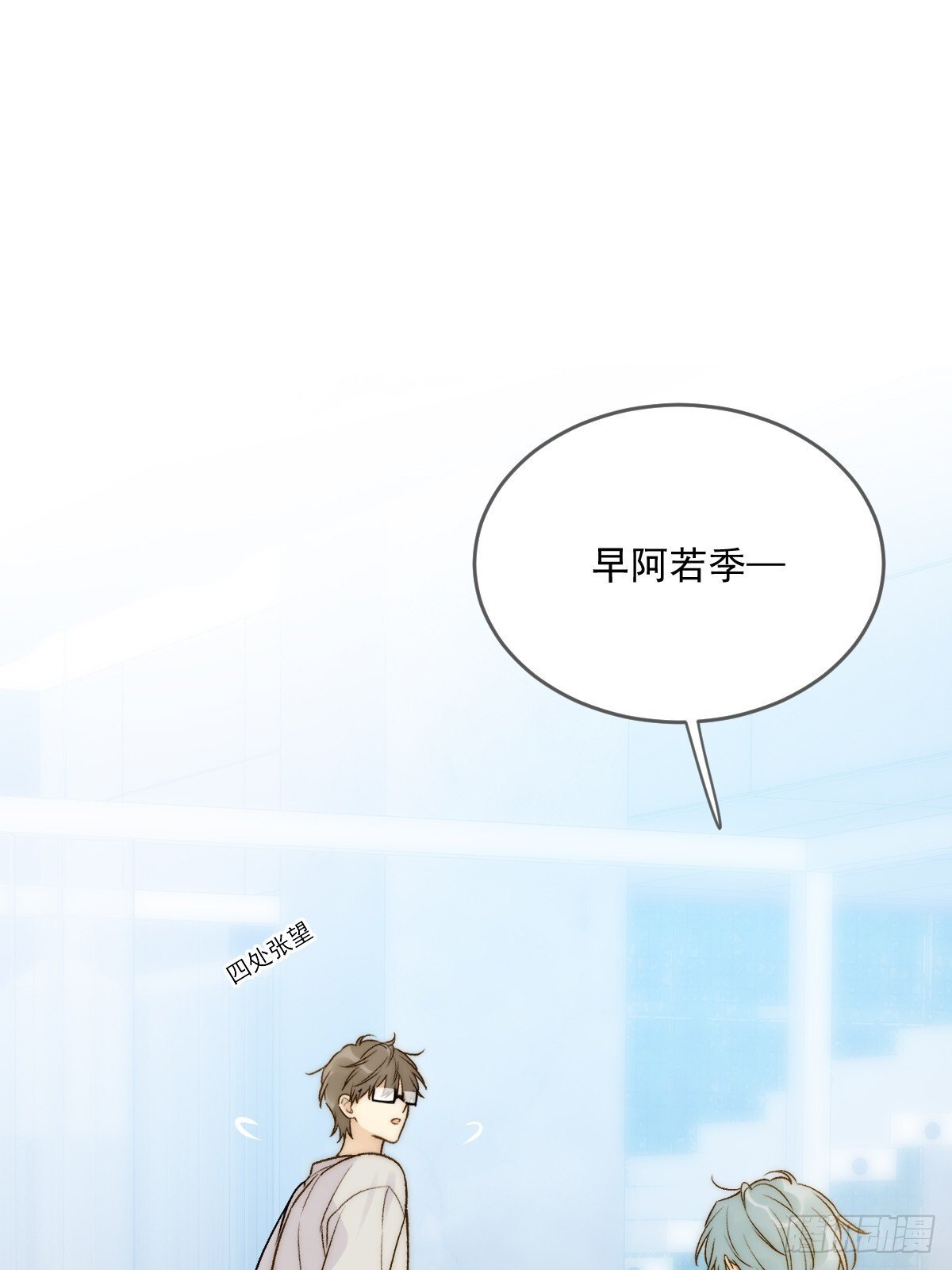 只有尾巴不可以盖子犬微博超话漫画,暗爽的青铭1图