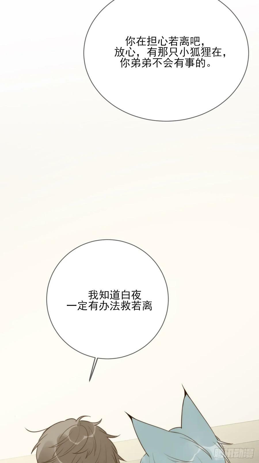 只有尾巴不可以盖子犬微博超话漫画,你待我如此特别1图