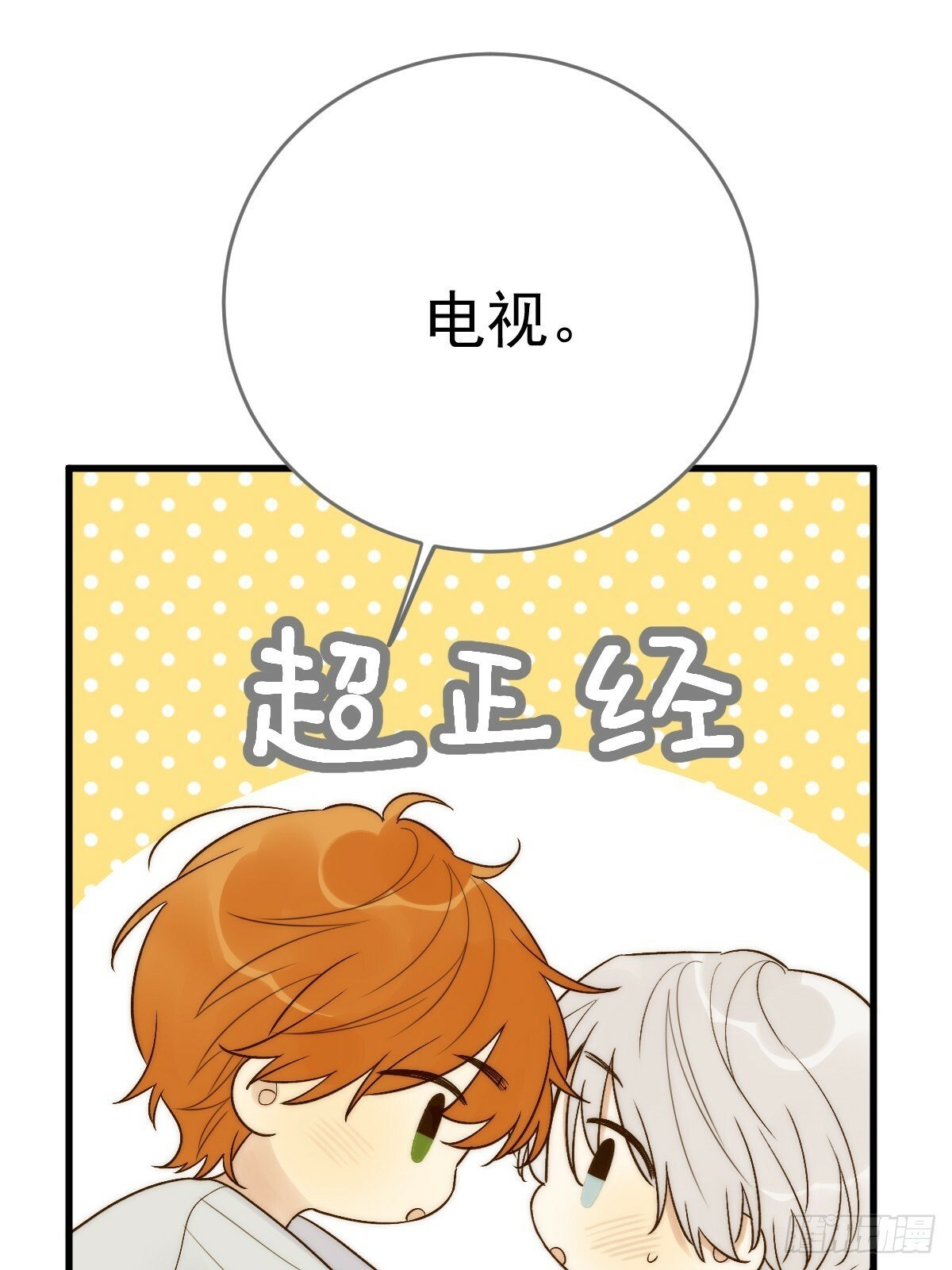 只有尾巴的菜叫什么漫画,发热的头脑2图