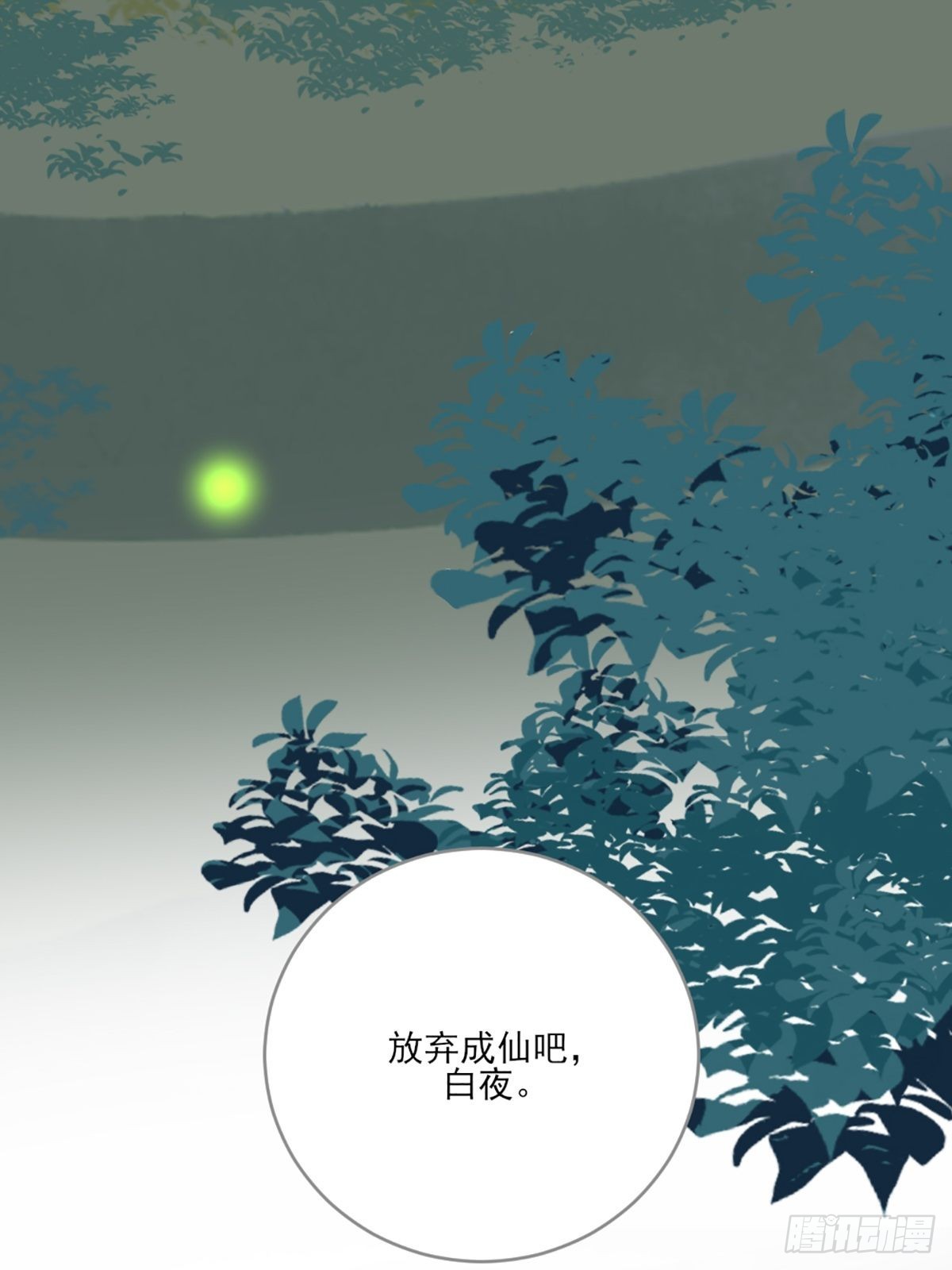 只有尾巴的鱼叫什么菜漫画,消失的记忆1图