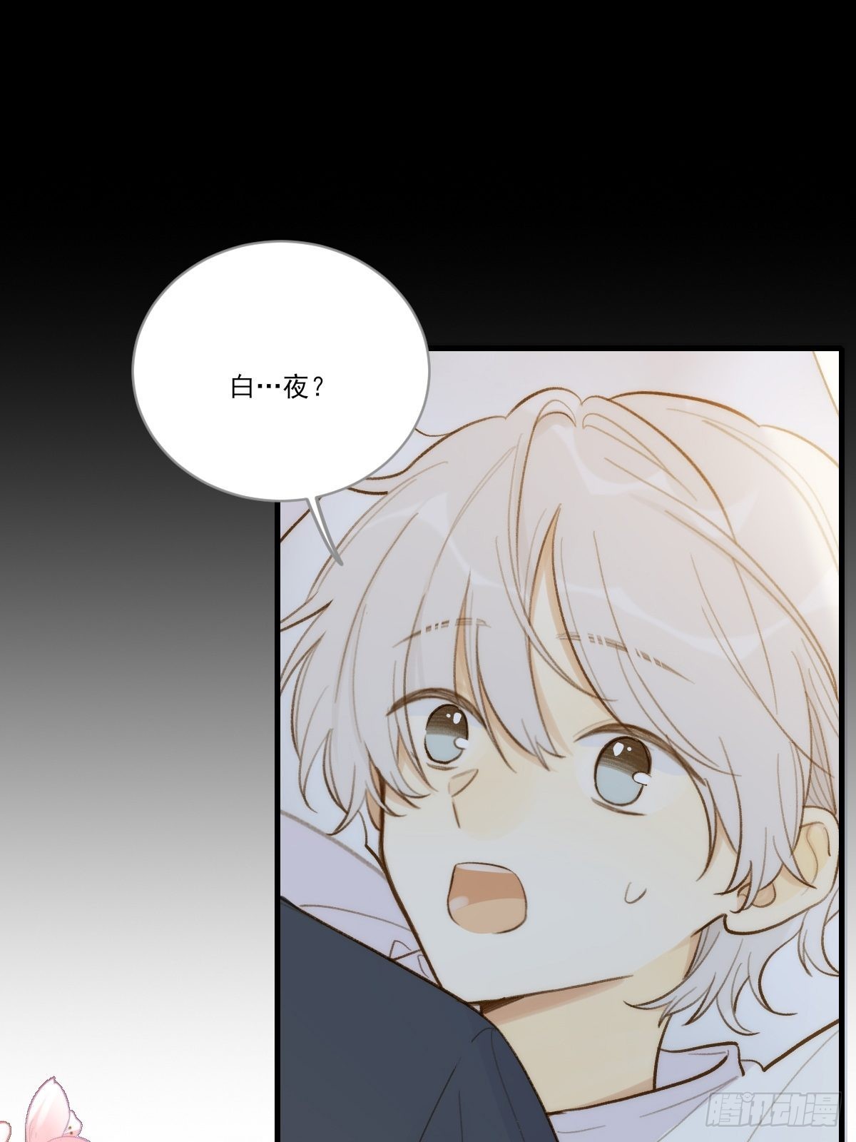 只有尾巴不可以盖子犬微博超话漫画,过分接近的距离1图