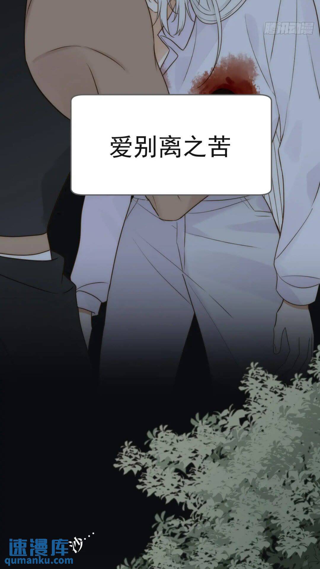 只有尾巴的菜叫什么漫画,一线生机2图