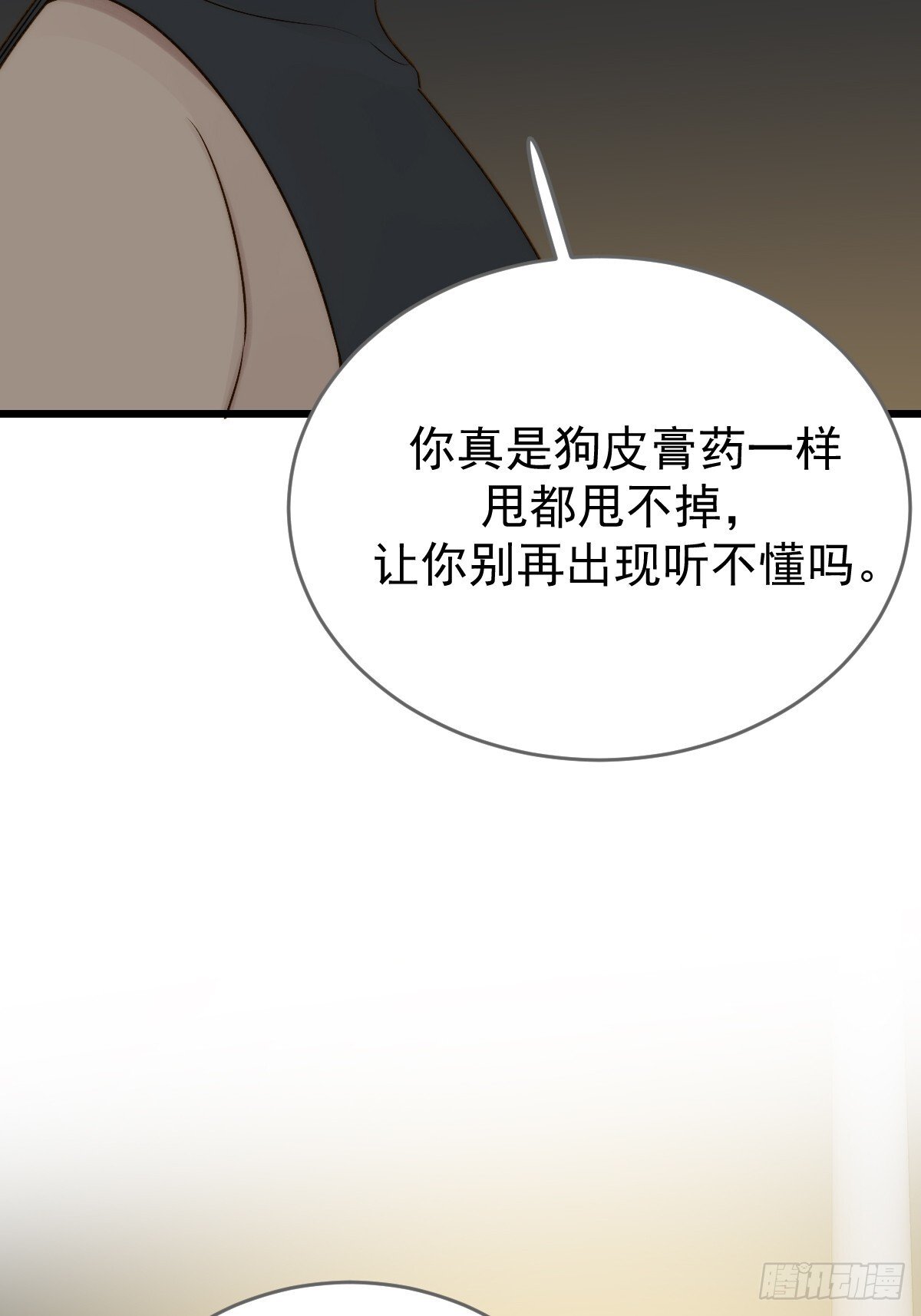 只有尾巴不可以盖子犬微博超话漫画,肩膀上的咬痕2图