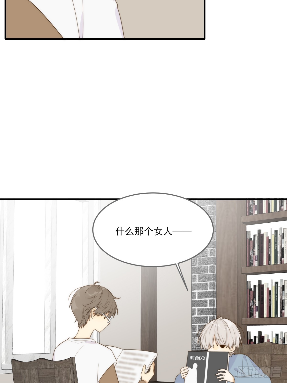 只有尾巴不可以盖子犬微博超话漫画,哥哥的理想型？1图