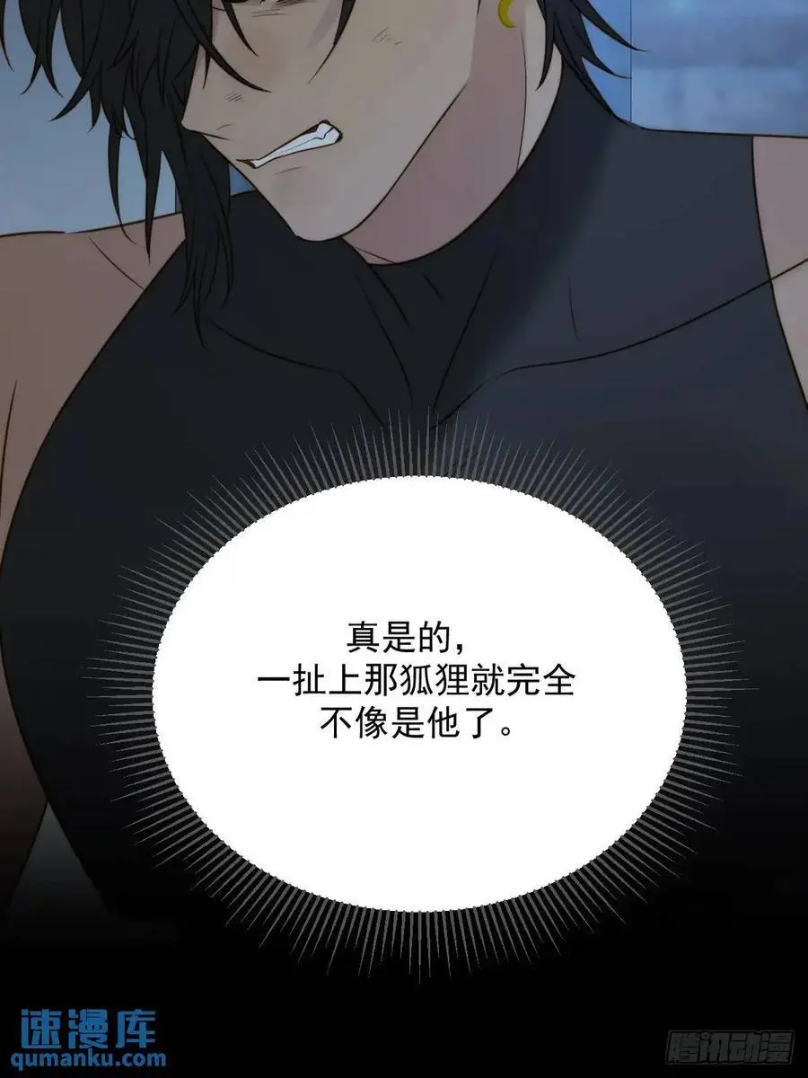 只有尾巴不可以盖子犬微博超话漫画,再次见到你1图