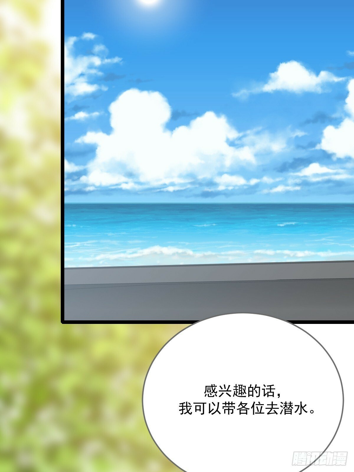 只有尾巴不可以盖子犬微博超话漫画,在意会成为弱点2图