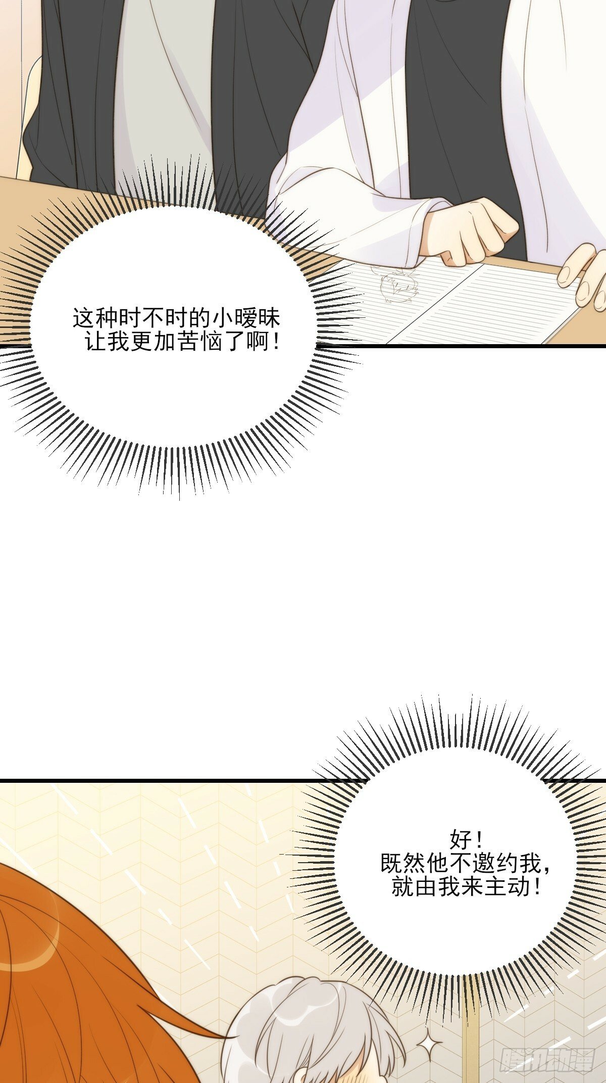 只有尾巴不可以盖子犬微博超话漫画,共处一室1图