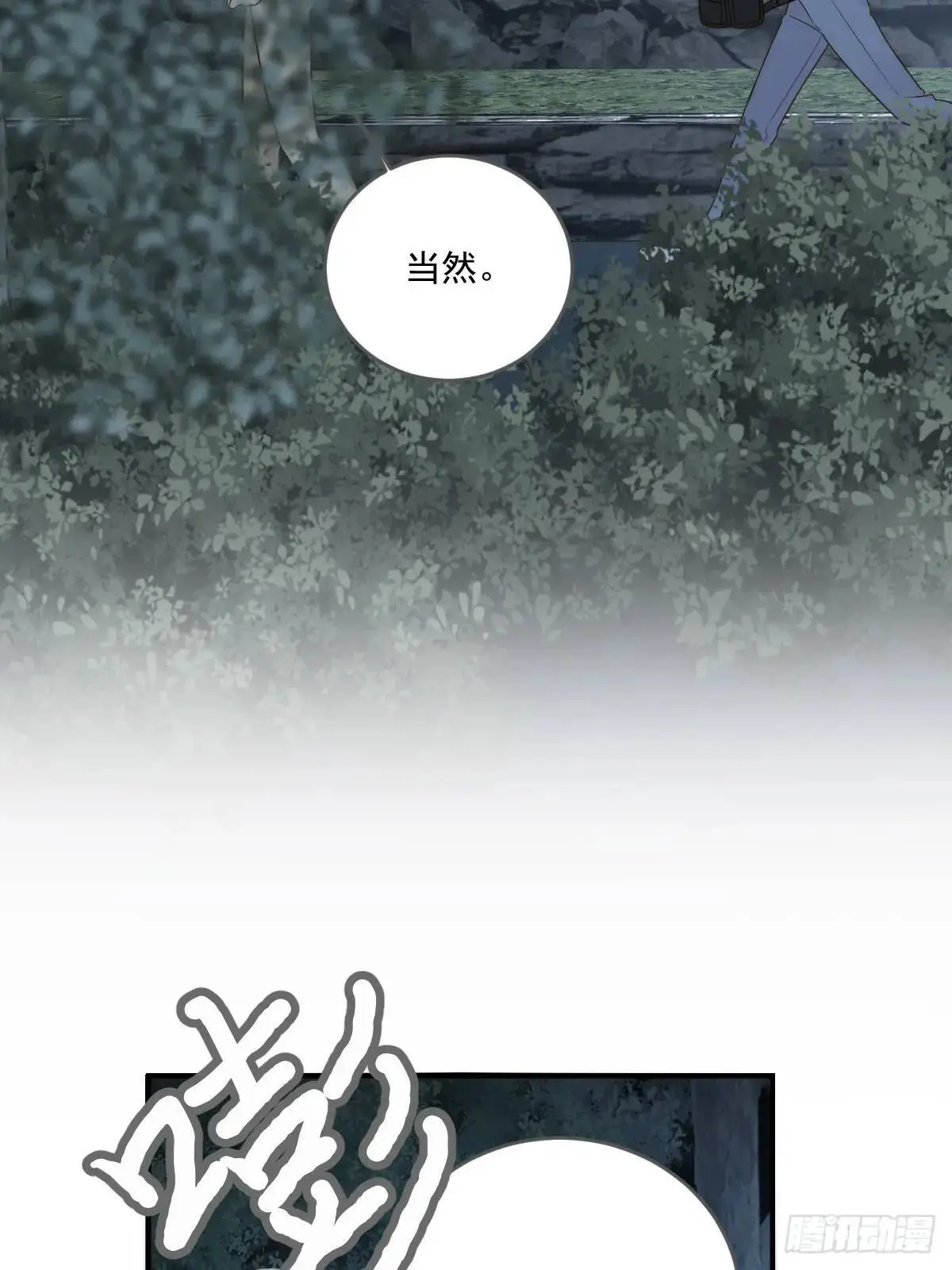 只有尾巴不可以盖子犬微博超话漫画,虎妖王化人形2图