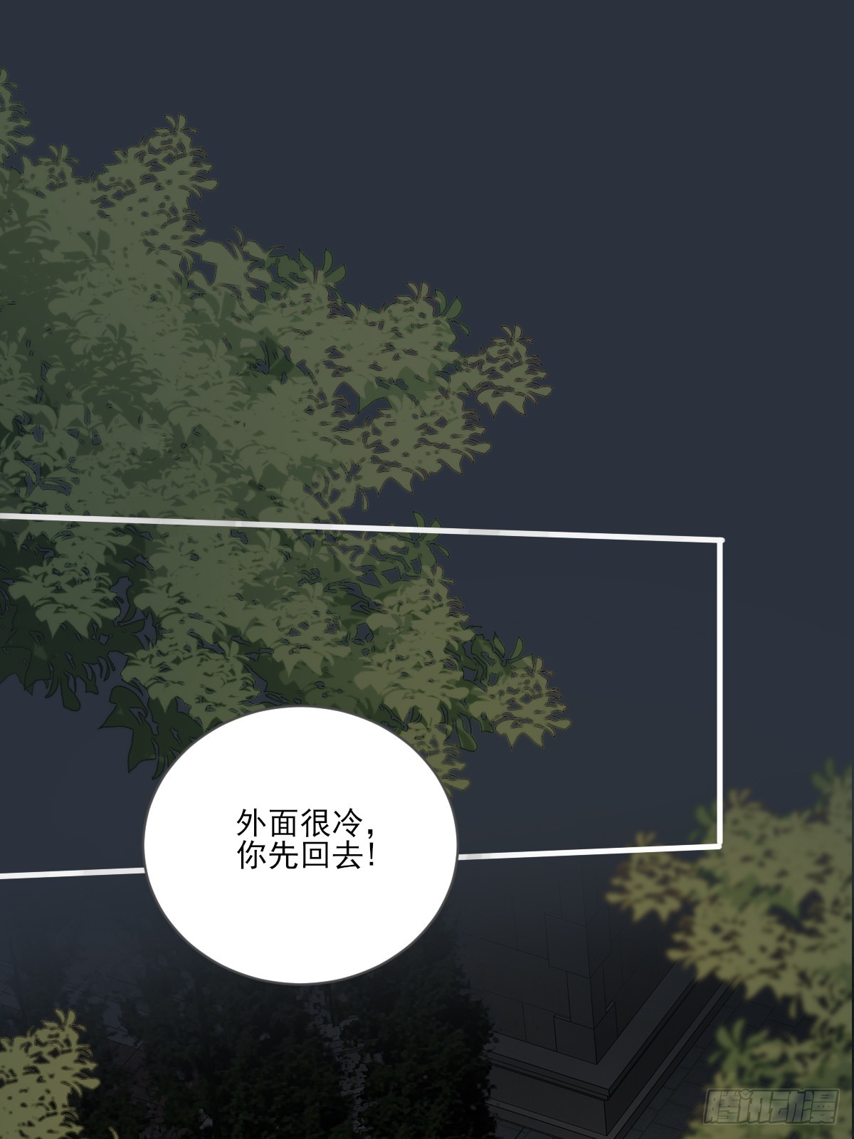 只有尾巴不可以盖子犬微博超话漫画,半妖青铭初现身1图