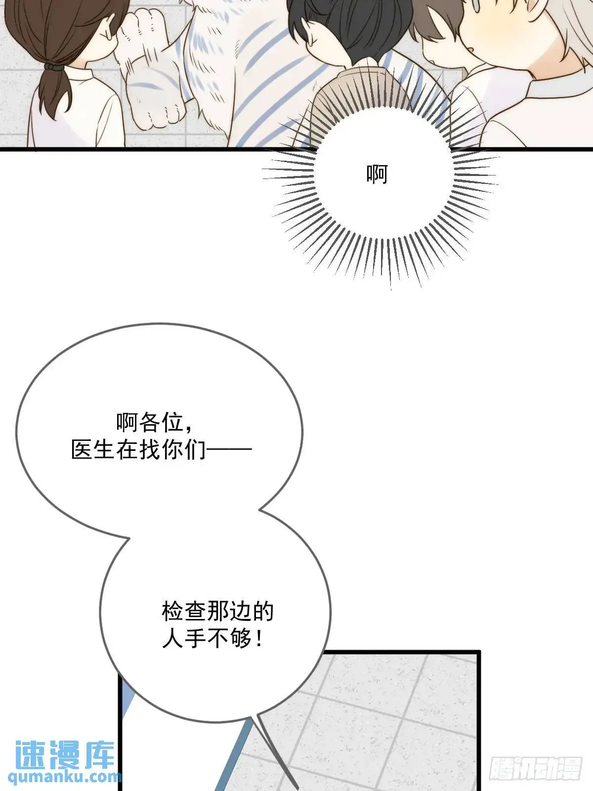 只有尾巴不可以盖子犬微博超话漫画,互相帮助1图