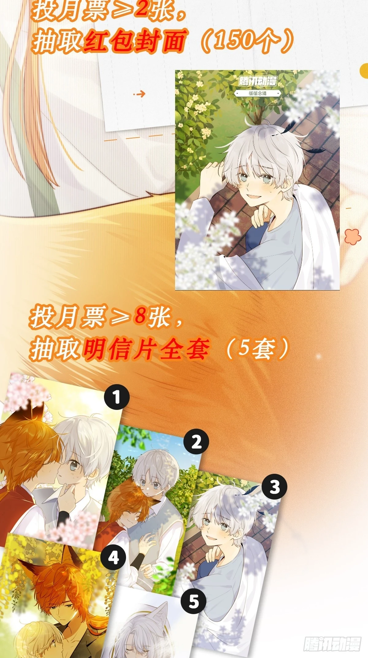 只有尾巴不可以盖子犬微博超话漫画,抽奖活动2图