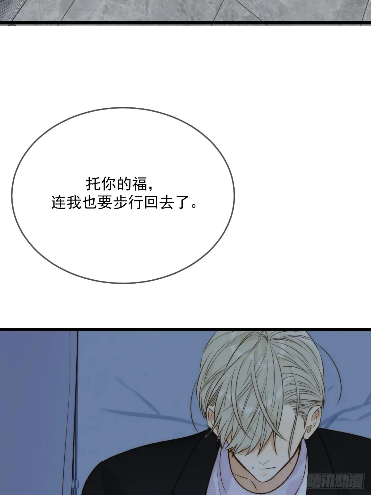 只有尾巴不可以盖子犬微博超话漫画,更懂他的人1图