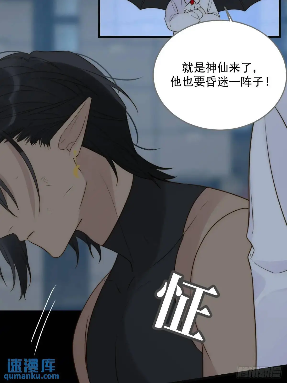 只有尾巴不可以盖子犬微博超话漫画,换我解决你1图