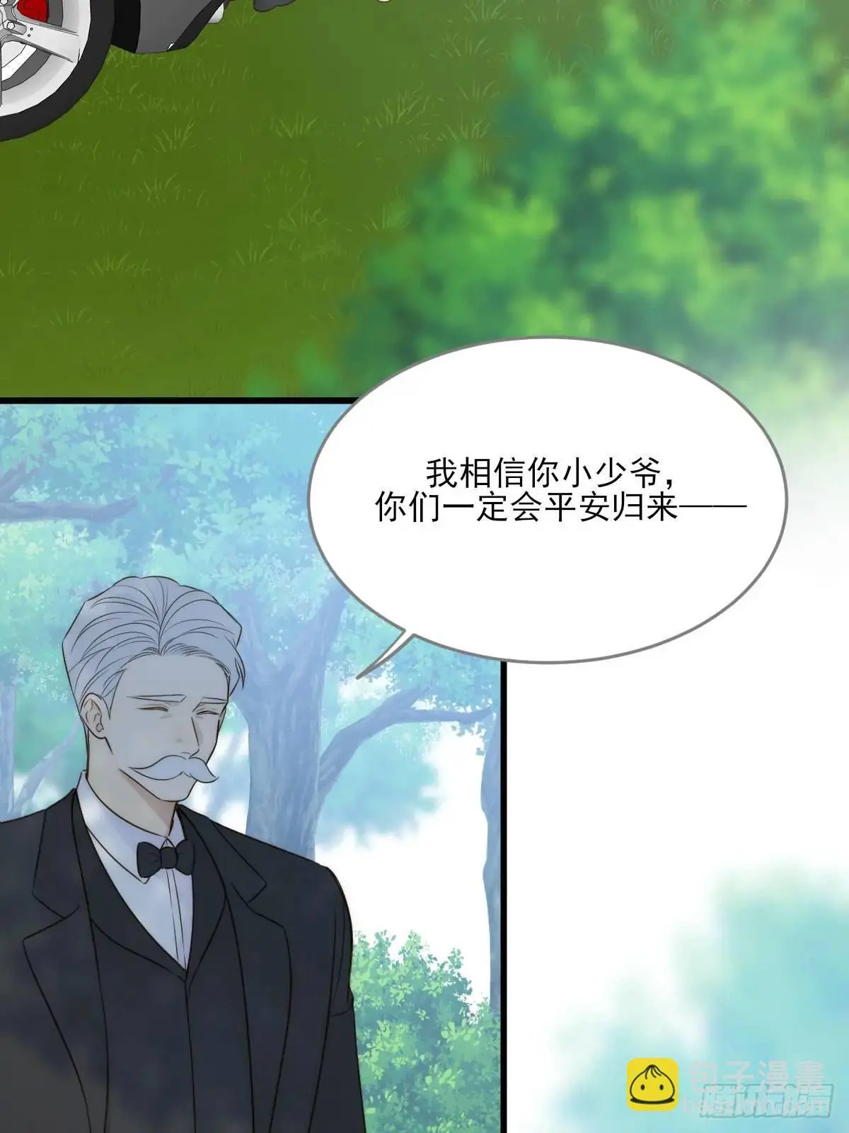 只有尾巴不可以盖子犬微博超话漫画,换我解决你1图