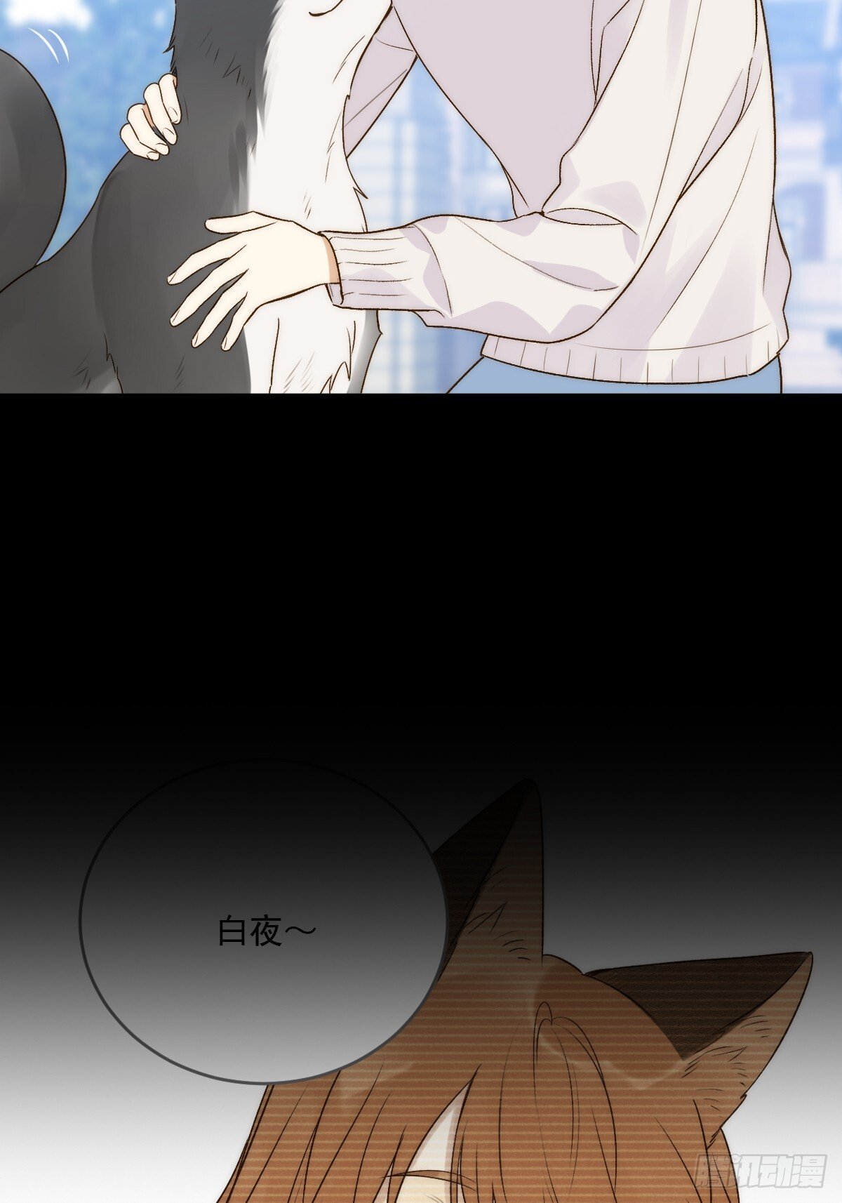 只有尾巴不可以盖子犬微博超话漫画,师父的二选一1图