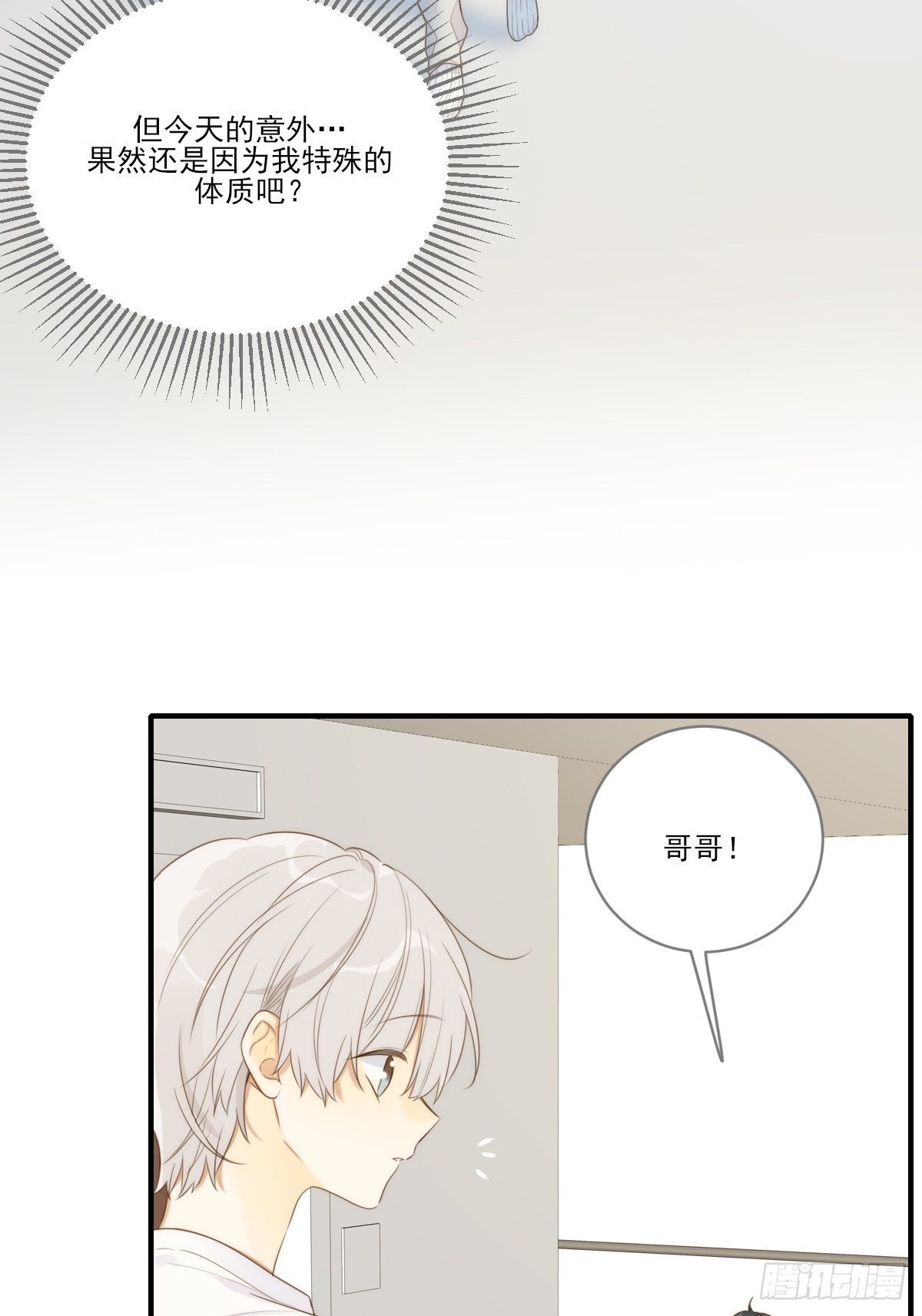 只有尾巴不可以盖子犬微博超话漫画,只想拥抱你1图