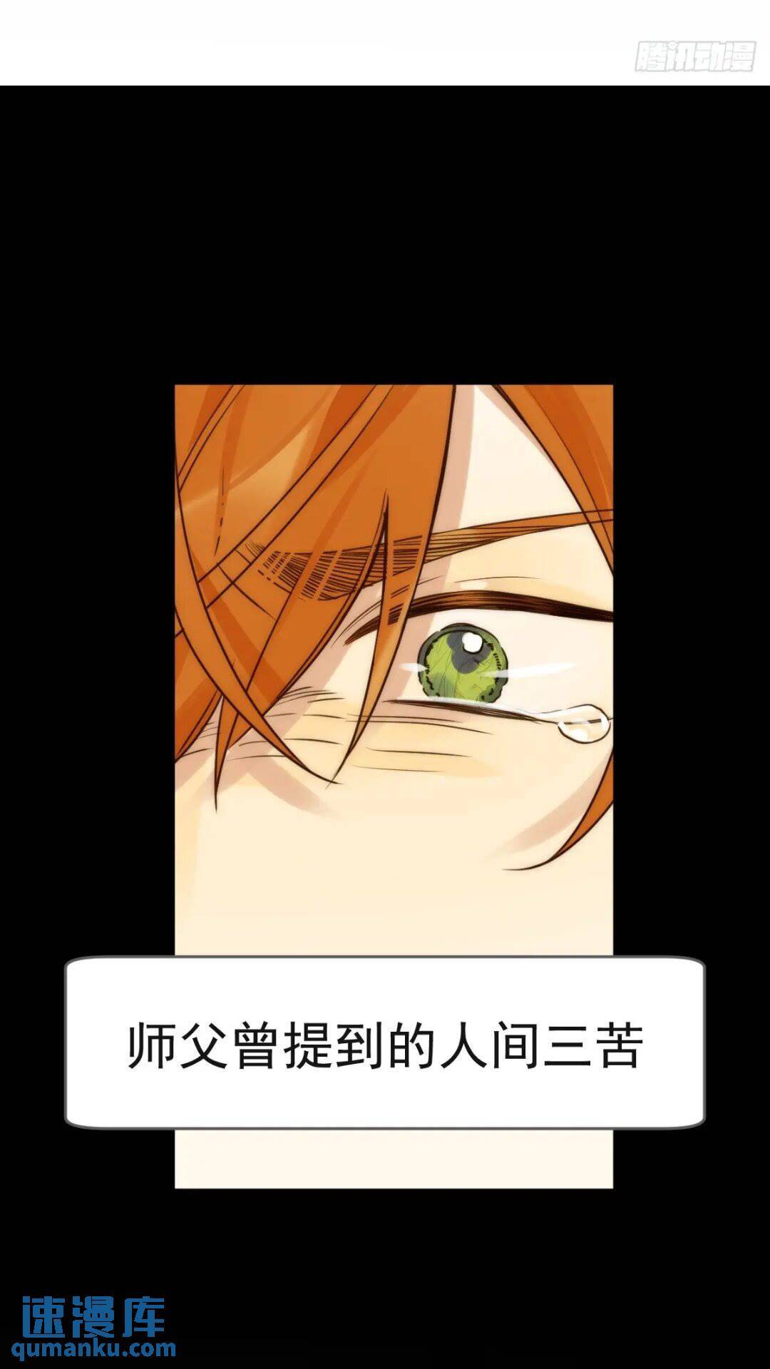 只有尾巴的菜叫什么漫画,一线生机2图