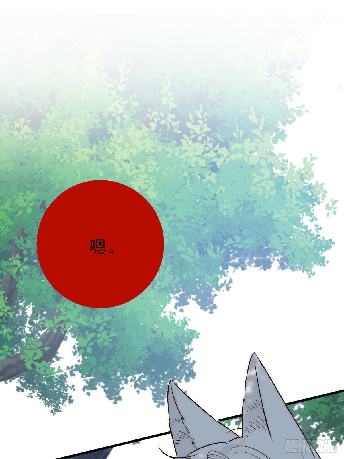 只有尾巴不可以盖子犬微博超话漫画,师父的二选一2图