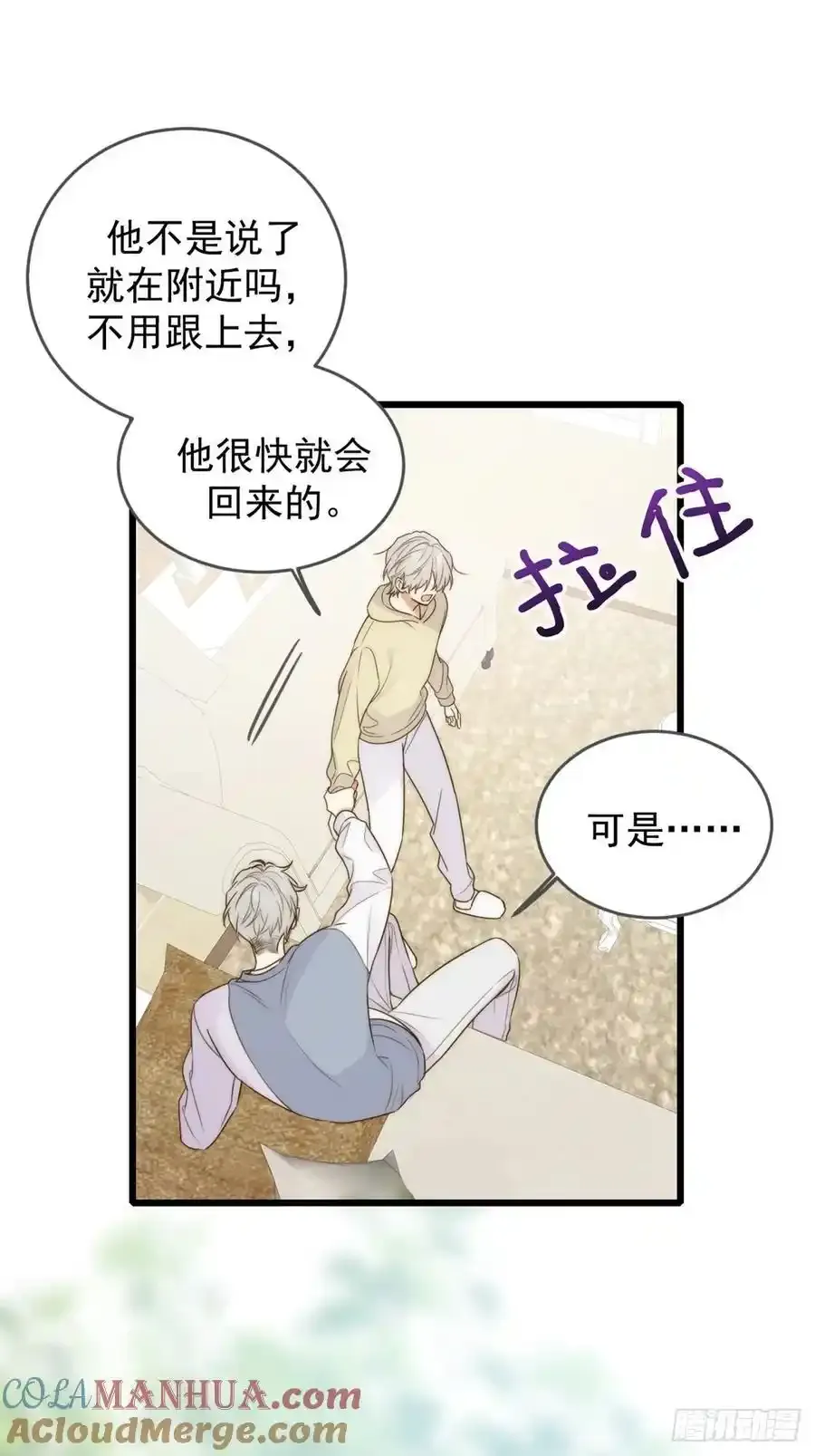 只有尾巴不可以盖子犬微博超话漫画,师徒再见1图