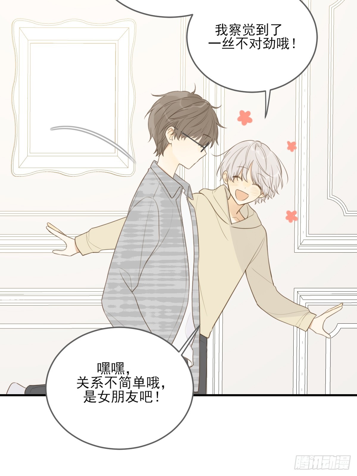 只有尾巴不可以盖子犬微博超话漫画,哥哥的理想型？2图