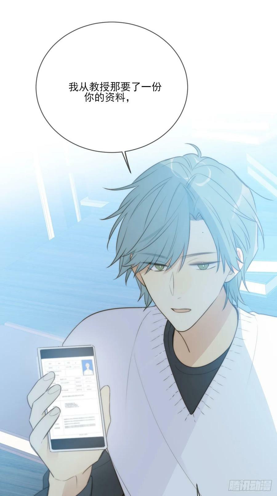 只有尾巴不可以盖子犬微博超话漫画,靠近我1图
