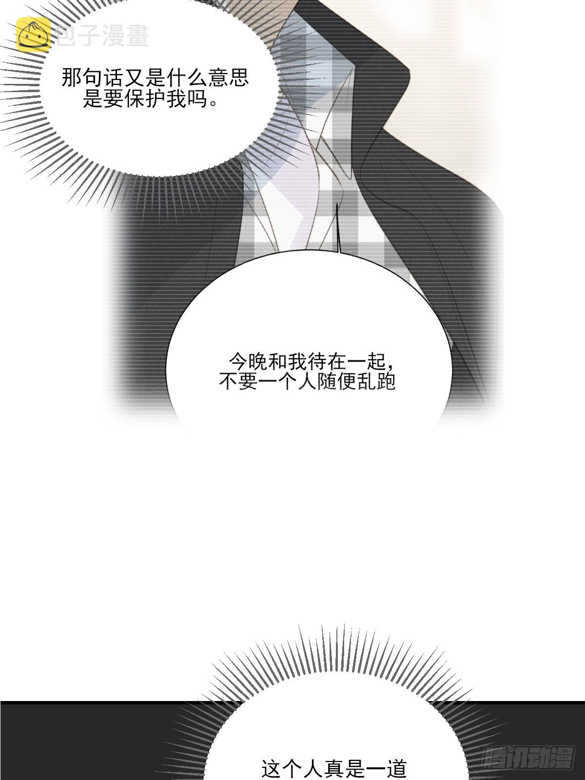 只有尾巴不可以盖子犬微博超话漫画,说漏嘴的一瞬1图