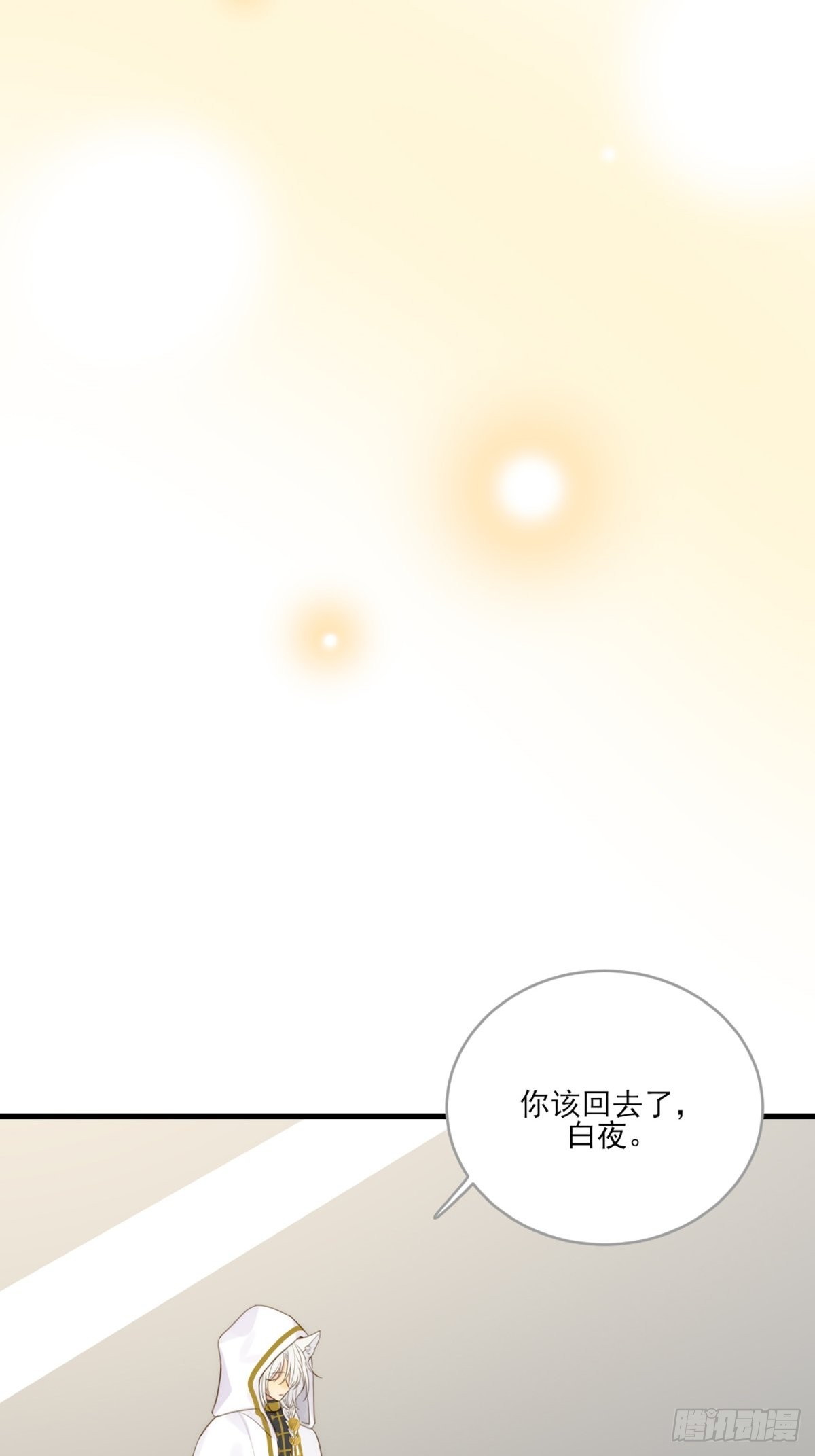 只有尾巴不可以盖子犬微博超话漫画,助攻出现？2图