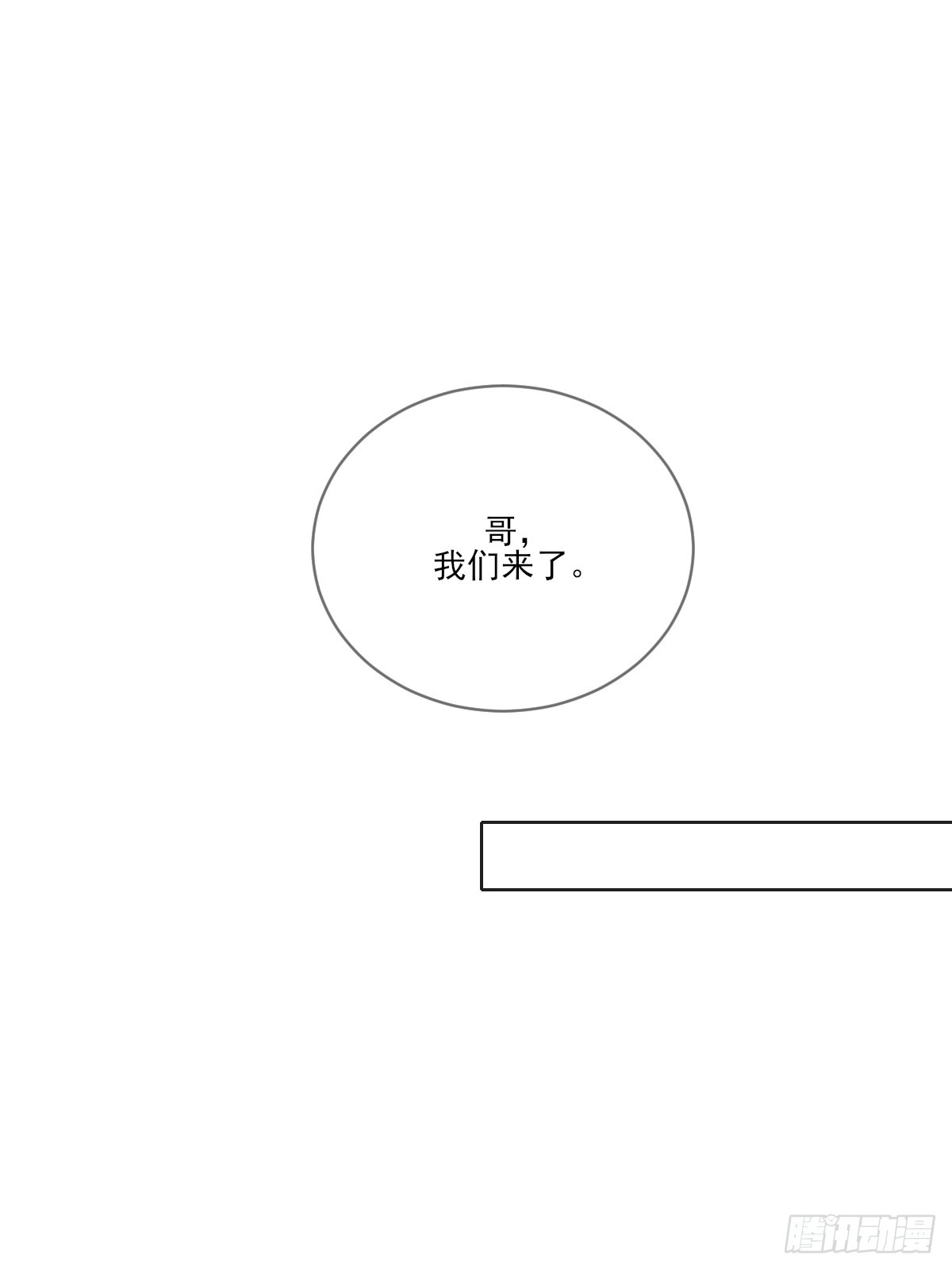 只有尾巴不可以盖子犬微博超话漫画,说漏嘴的一瞬1图